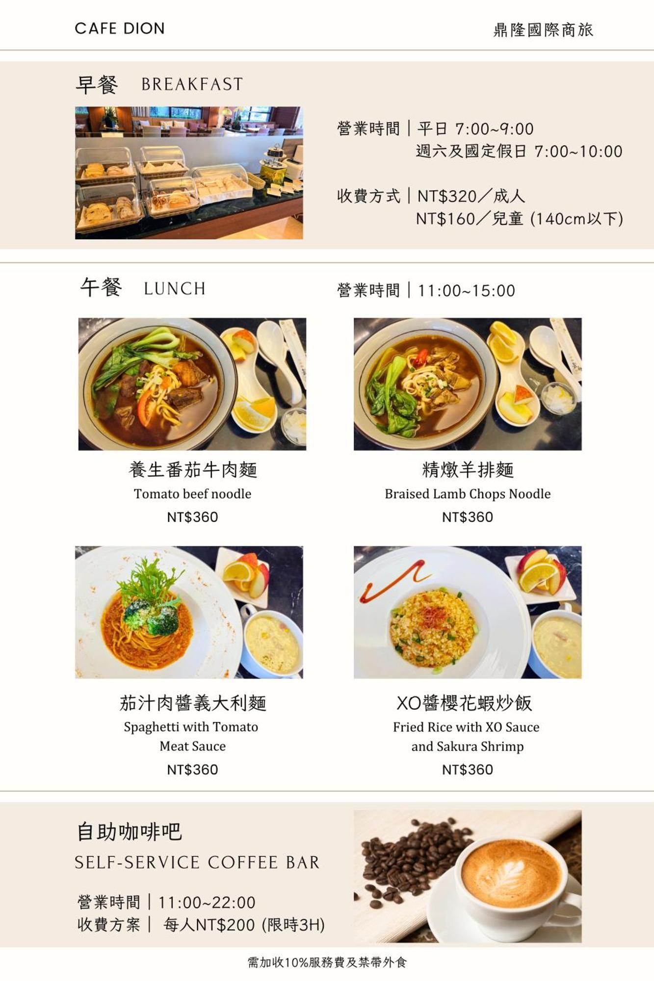 台中 鼎隆国际商旅酒店 外观 照片